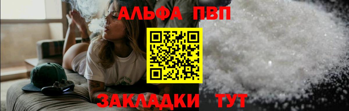 APVP крисы CK  Вход с VPN  A PVP кристаллы  Alfa_PVP СК  Узловая 