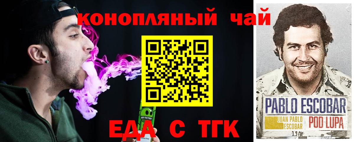 Cannafood марихуана Узловая