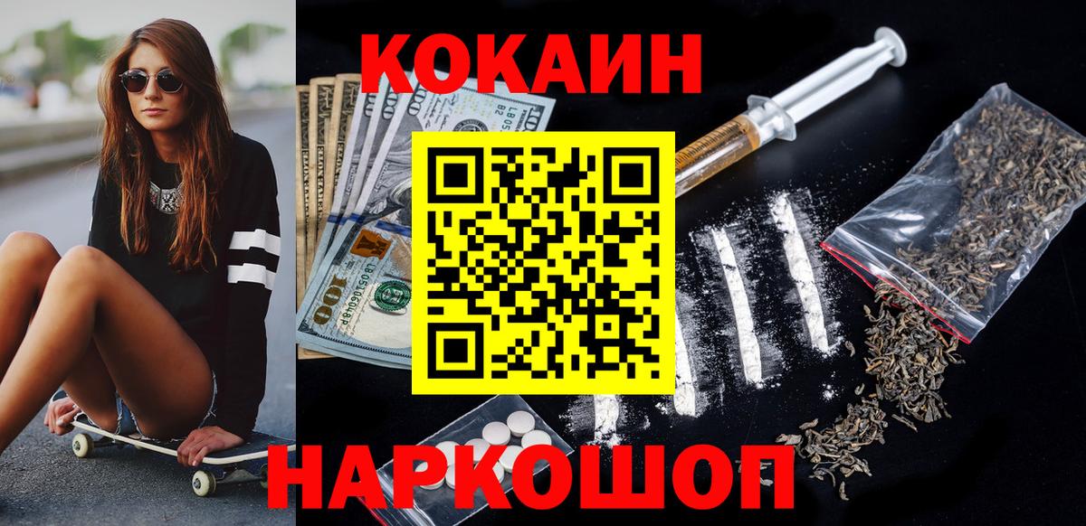 COCAIN Колумбийский  COCAIN Перу  Вход с VPN  Узловая 