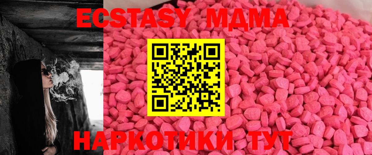 Узловая  Экстази 280 MDMA  darknet формула  Вход с VPN 