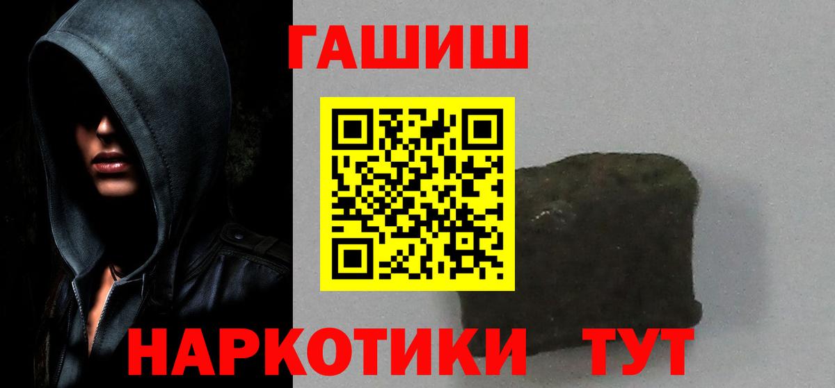 Гашиш  Вход с VPN  Узловая  ГАШ Premium  Гашиш гашик 