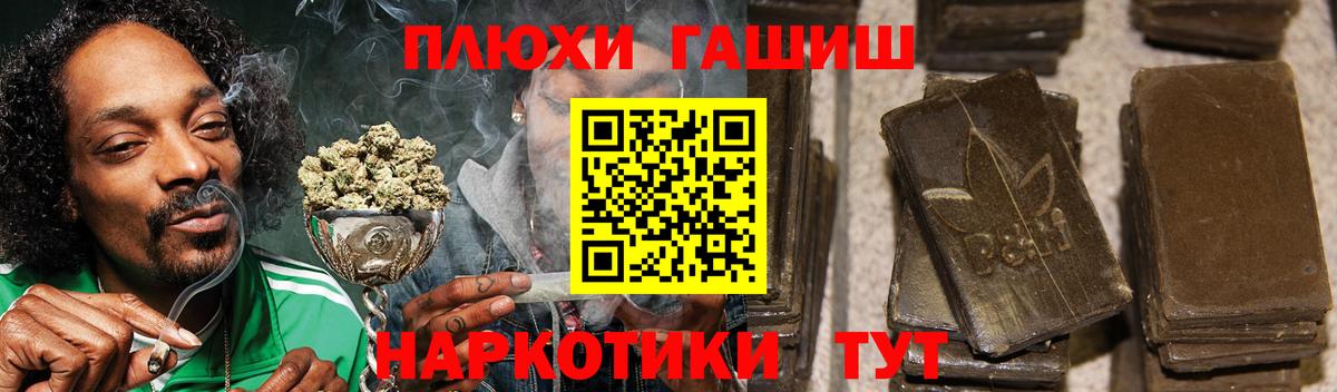 ГАШИШ хэш Узловая