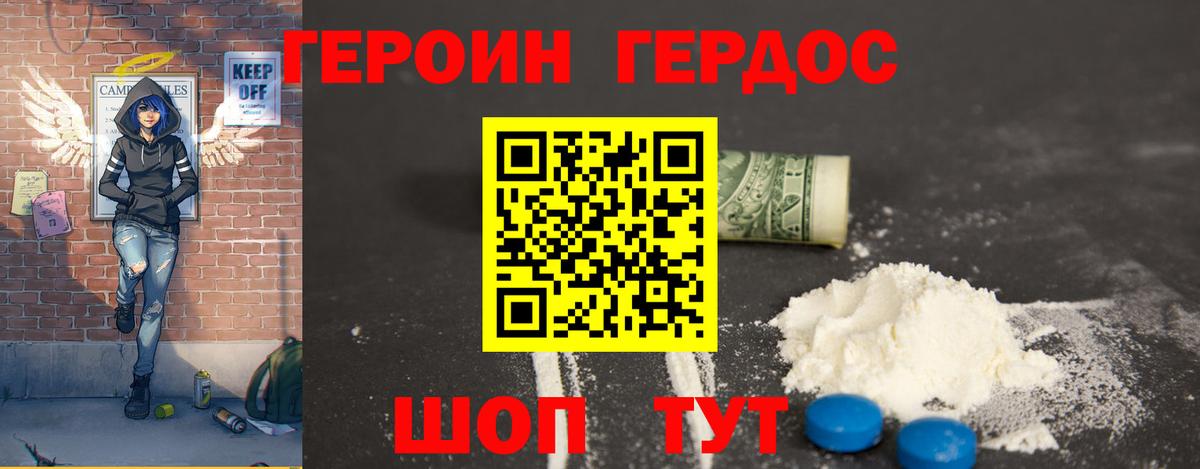 Узловая  Героин Афган  Вход с VPN 
