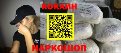 кокаин перу Можга
