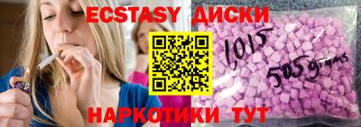ECSTASY Можайск