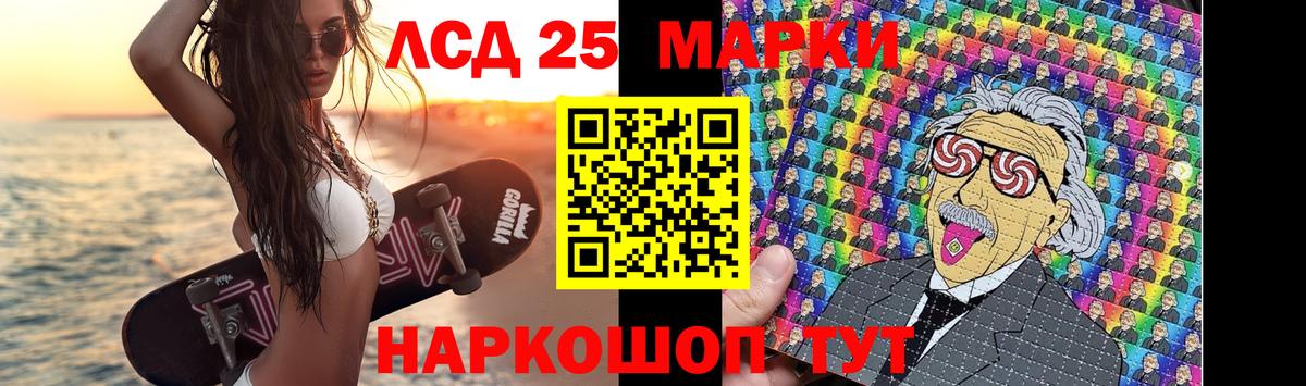 Лсд 25 экстази кислота  ЛСД экстази  Узловая  Лсд 25 экстази кислота  Вход с VPN 
