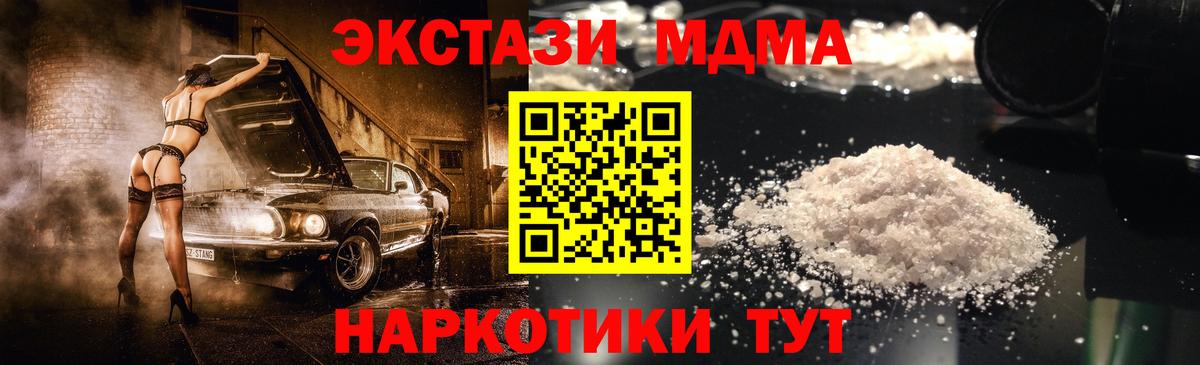 MDMA молли  Вход с VPN  МДМА crystal  Узловая 