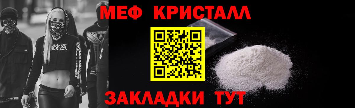Меф мука Узловая