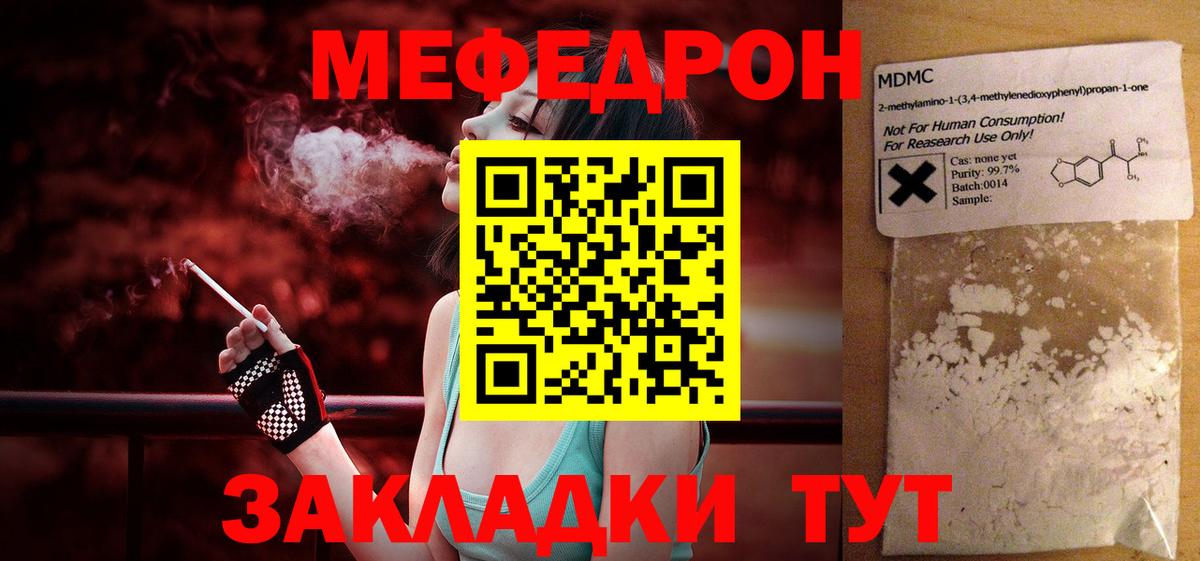 Мефедрон  Меф mephedrone  Узловая  где найти наркотики  Мефедрон  МЕФ мяу мяу  Вход с VPN 