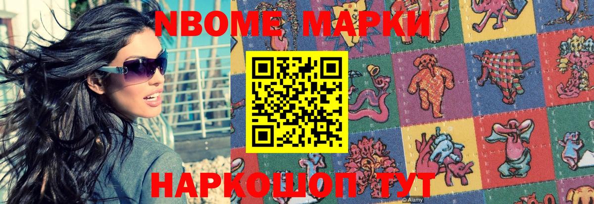 Узловая  Марки 25I-NBOMe 1500мкг  Вход с VPN  Марки 25I-NBOMe 1500мкг 