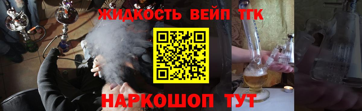 где можно купить   Дистиллят ТГК Wax  Вход с VPN  Узловая  Дистиллят ТГК концентрат 