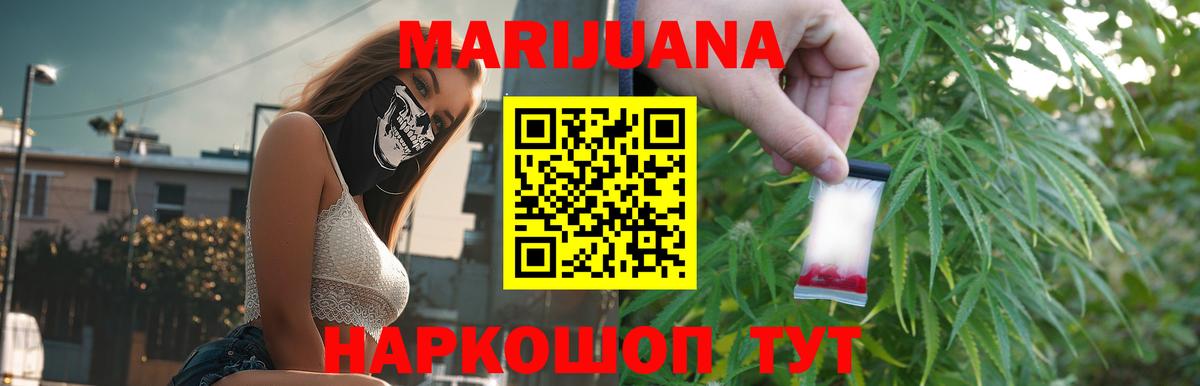 Бошки Шишки LSD WEED Узловая